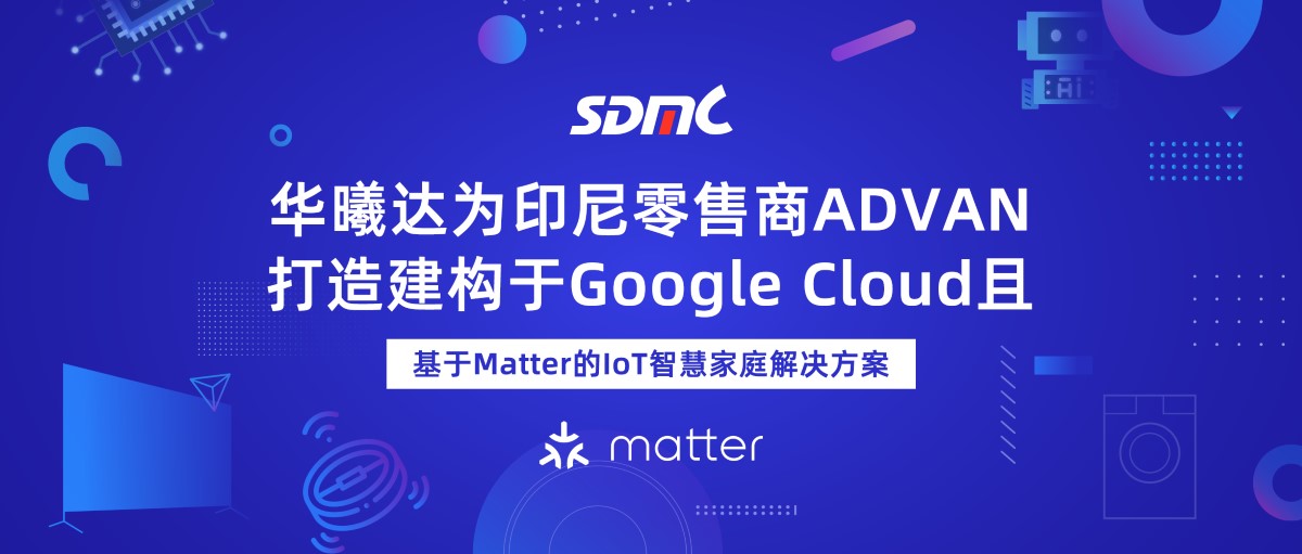 �ڲ���������Ϊ������Matter��IoT�ǻۼ�ͥ����滮